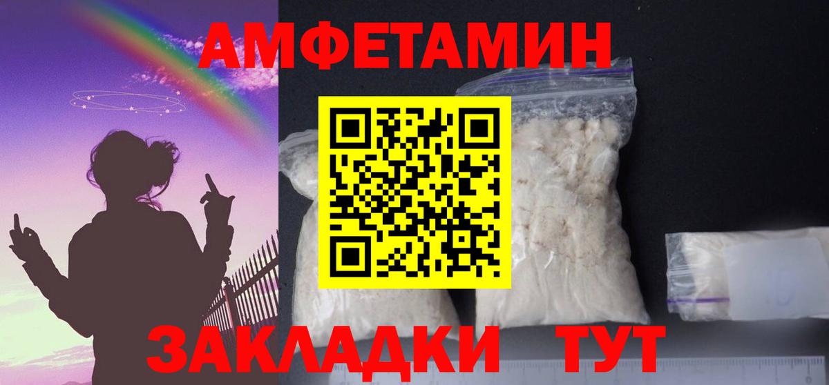 АМФ 97% Муром