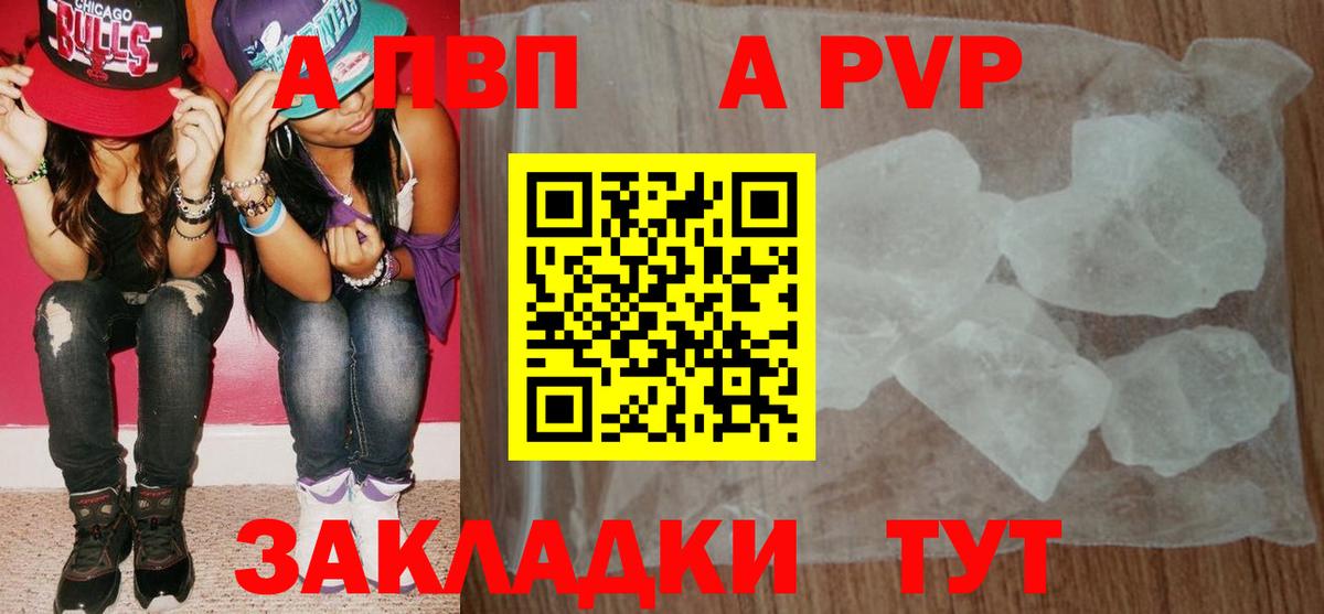 Альфа ПВП крисы CK Муром