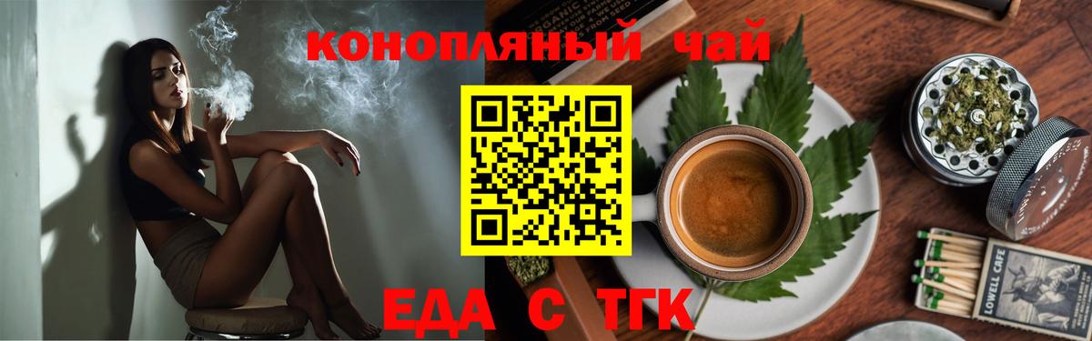 Печенье с ТГК марихуана  Вход с VPN  Муром 
