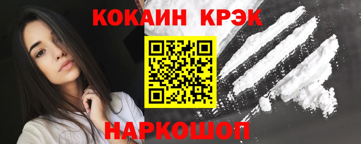 Cocaine 99% Муром