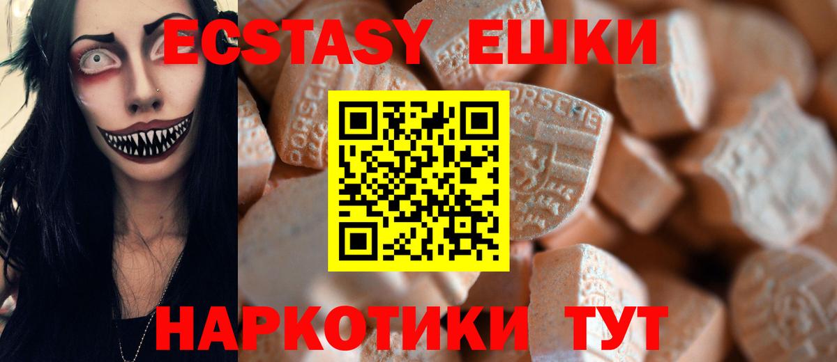 Экстази  Вход с VPN  блэк спрут tor  Ecstasy XTC  Ecstasy MDMA  Муром 