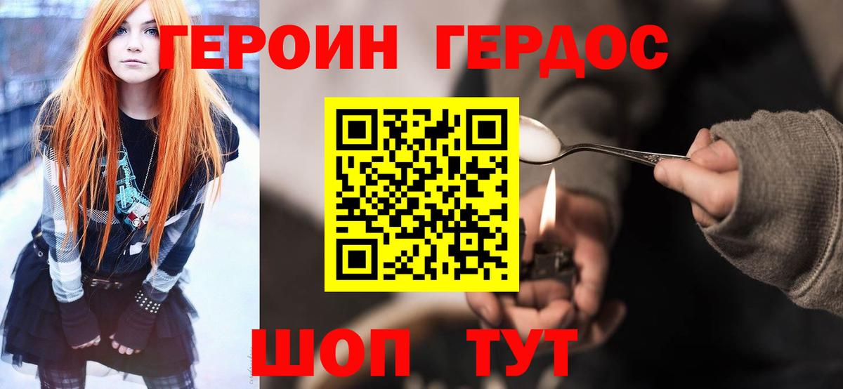 ГЕРОИН гречка  Вход с VPN  Муром 