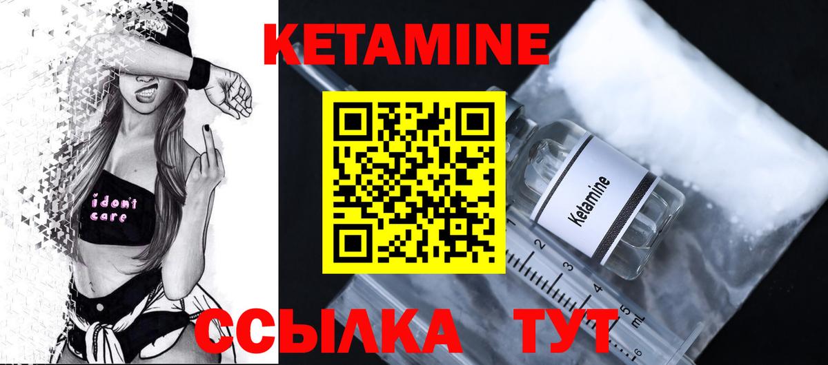 Муром  Кетамин VHQ  КЕТАМИН ketamine  Вход с VPN 