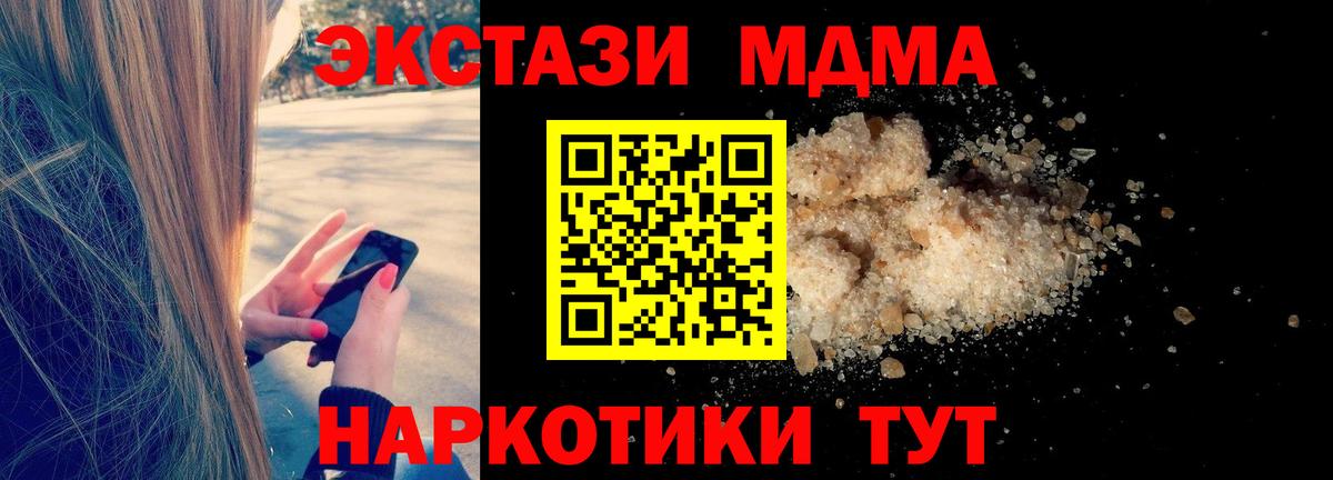 Муром  МДМА VHQ  Вход с VPN  МДМА  МДМА crystal 