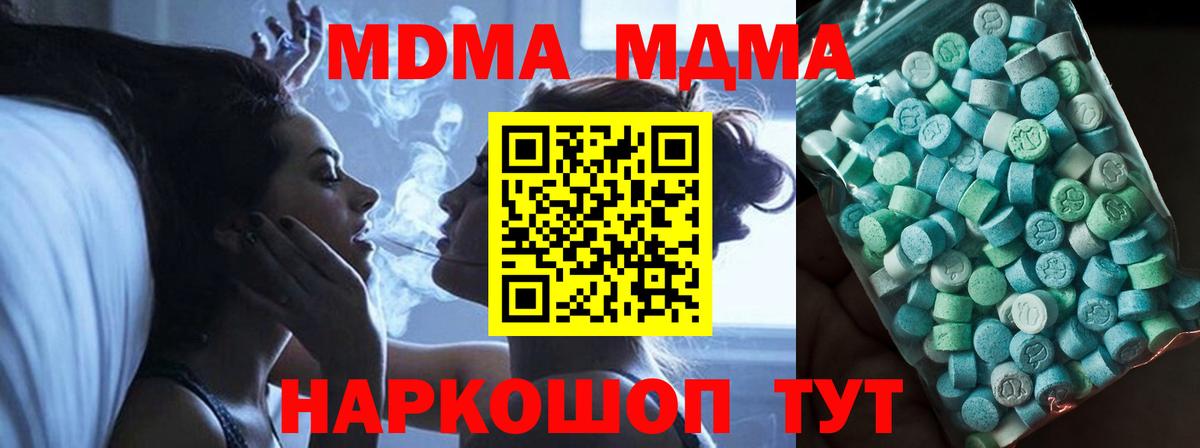 МДМА crystal Муром