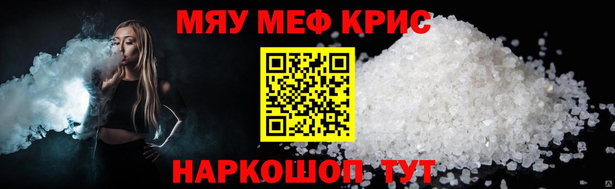 Меф  Муром