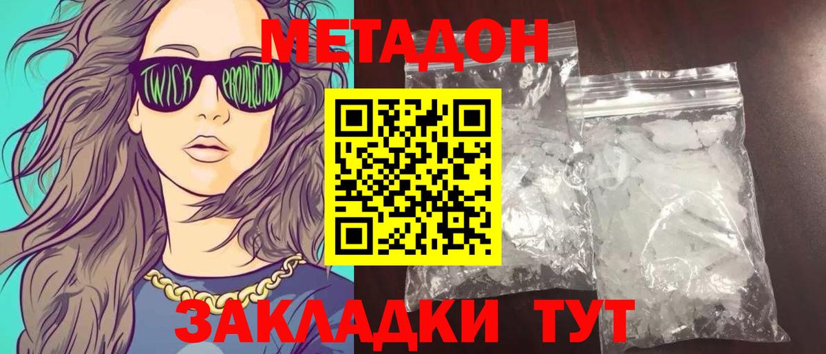 мега как войти  Вход с VPN  МЕТАДОН methadone  Муром  Метадон белоснежный 