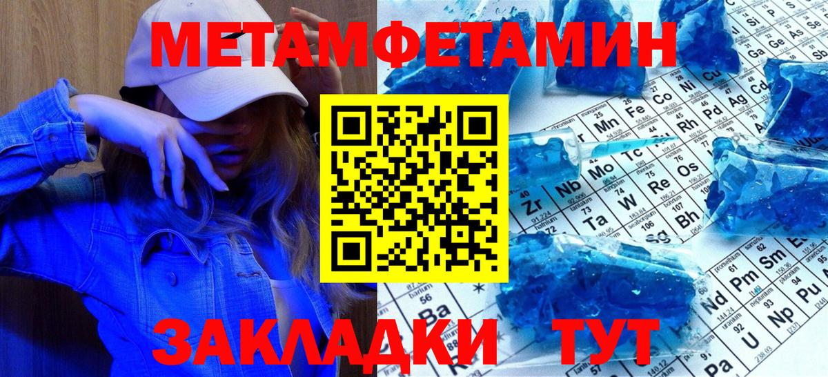 Метамфетамин витя Муром