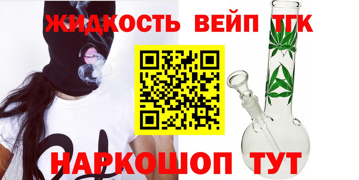 ТГК гашишное масло  ТГК вейп  Муром  Вход с VPN 