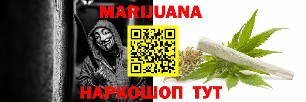 Муром  МАРИХУАНА индика  Вход с VPN  Каннабис семена 